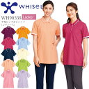半袖ロングポロシャツ 女性用 ホワイセル WH90338 レディース 抗菌 消臭 吸汗 リハビリ 看護師 ナース 介護 病院 クリニック 医者 医療用 白衣 医...