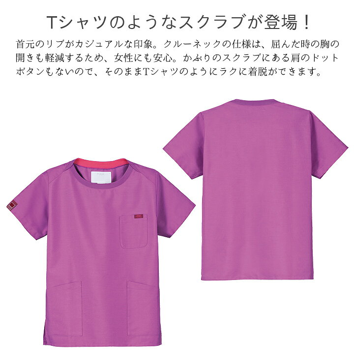 Tシャツライク スクラブ 男女兼用 7097SC パントン フォーク 医療用 白衣 病院 看...