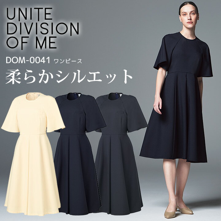 ワンピース DOM-0041 女性用 エステ 美容 クリニック 医療用 白衣 レディース 事務 受付 制服 ユニフォ..