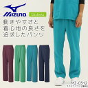 ミズノ スクラブパンツ 男女兼用 MZ-0312 医療用 白衣 病院 看護師 医者 介護士 クリニック ナース 制電 制菌 ストレッチ 通気性 ズボン レディー...