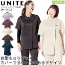ファスナースクラブ ユナイト UN-0403 男女兼用 レディース メンズ 医療用白衣 制電 ストレッチ 吸汗速乾 制菌 工業洗濯対応 病院 看護師 医者 介護...