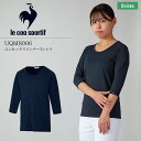 LE COQ SPORTIF 医療用 ユニセックス インナーTシャツ 七分袖 男女兼用 UQM8006 適度なストレッチ性があり、動きやすさにも配慮した素材。吸汗速乾性が高く、耐洗濯性に優れています。 素材：ドライミニメッシュ（ポリエステル100%）⇒その他インナーウェア はこちら