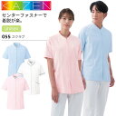 カゼン スクラブ 055-21 055-24 055-28 男女兼用 レディース メンズ 医療用 ストレッチ 制電 透防止 吸汗性 工業洗濯対応 防汚 白衣 病...