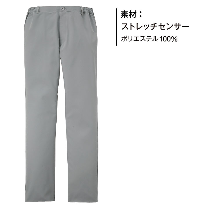 カゼン メンズパンツ 845 男性用 ズボン 医療用 ストレッチ 制菌 制電 透防止 吸汗...