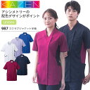 カゼン スクラブジャケット 半袖 987-18 987-27 987-28 987-45 987-48 男女兼用 メンズ レディース 医療用 制菌 制電 透防止...