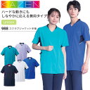 カゼン スクラブジャケット 半袖 988-18 988-27 988-28 988-42 988-48 男女兼用 メンズ レディース 医療用 制菌 制電 透防止...