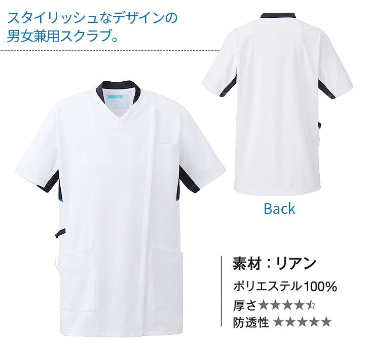 カゼン スクラブジャケット 半袖 988-18 988-27 988-28 988-42 988-48 男女兼用 メ...