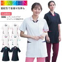 カゼン レディススクラブジャケット(衿付) 半袖 996-12 996-13 996-15 996-18 996-47 996-49 女性用 レディース 医療用 制菌 制電 透防止 吸汗性 工業洗濯対応 ストレッチ 白衣 病院 看護師 医者 介護士 ナース 病院 クリニック KAZEN
