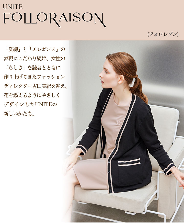 カーディガン 九分袖 FR-0010 ユナイト フォロレゾン レディース 医療用 エステサ...