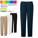 カゼン 男女兼用パンツ KZN860 メンズ レディース ズボン パンツ 医療用 吸汗性 ストレッチ 白衣 病院 看護師 医者 介護士 ナース 病院 クリニック...