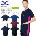 ミズノ ファスナースクラブ MZ-0403 男女兼用 レディース メンズ 医療用 ストレッチ 制電 消臭 工業洗濯対応 白衣 病院 看護師 医者 介護士 ナース...