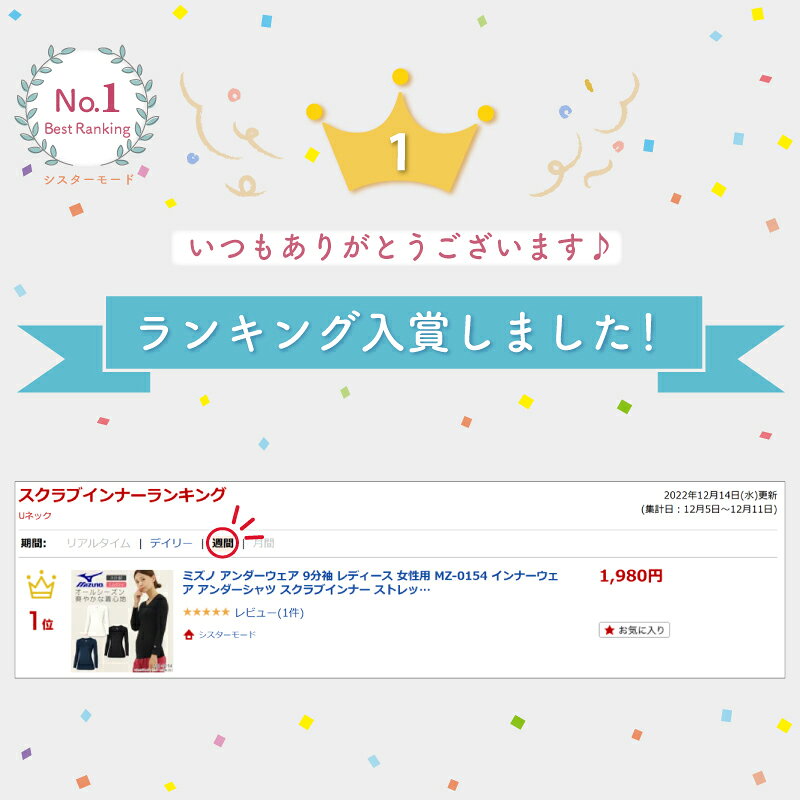 ナースシューズのシスターモードのミズノ アンダーウェア 9分袖 レディース 看護師 女性用 医療用 白衣 MZ-0154 インナーウェア アンダーシャツ スクラブインナー ストレッチ 吸汗速乾 病院 医者 介護士 クリニック 肌着 ナース 九分袖 MIZUNO｜アングル2