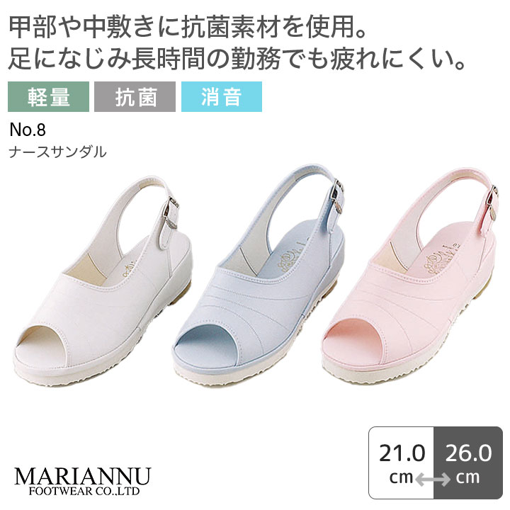 ナースサンダル マリアンヌ No.8 疲れにくい ホワイト ブルー ピンク 看護師 医療 靴 病院 レディース ..