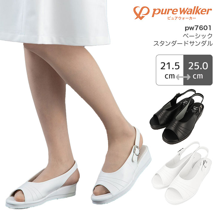 ナースサンダル ナースシューズ ピュアウォーカー PW7601 レディース 女性用 病院 看護師 医者 介護士 ..