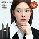 【エントリーでPOINT10倍】スーパーSALE限定企画1+1セット★楽天ランキング入賞★【(公式)SISTER ANN/シスターアン】リキッドブラシペンアイライナー / ウォータープルーフ / ブラック / ブラウン/持続力/キープ力 /アイメイク / おすすめ / 韓国コスメ