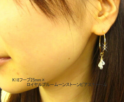 K18 フープピアス用 ピアス ストーンチャーム ｜システィーナ 大人 リリコ リリコ結婚 結婚式 お呼ばれ パーティー レディース デート キレイ キラキラ 18金 18K ジュエリー アクセサリー バレンタイン格安通販　バレンタイン　人気　ランキング