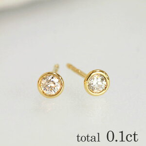 K18 ダイヤモンド スタッドピアス 0.1ct Pelleペレ 一粒ダイヤ ピアス | ジュエリー システィーナ リリコ レディース 結婚 結婚式 プレゼント 贈り物 【あす楽】 バレンタイン