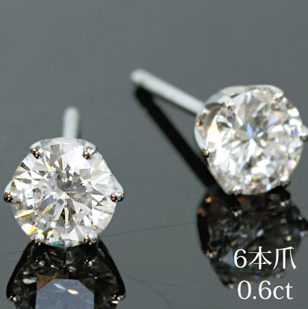 一粒 ダイヤモンド スタッドピアス 0.6ct 6本爪 ピアス ｜ ジュエリー システィーナ リリコ レディース 結婚 結婚式 ウェディング プレゼント 贈り物おすすめギフト