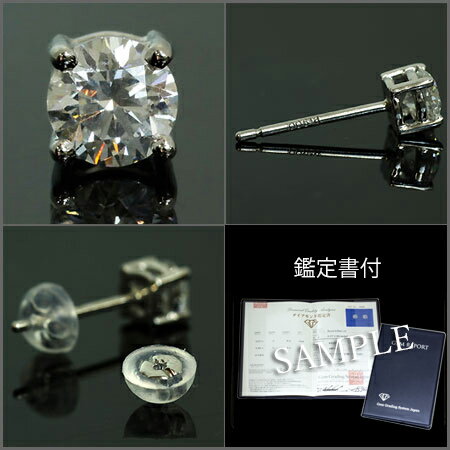 一粒 ダイヤモンド スタッドピアス 0.6ct 4本爪 ピアス ｜ ジュエリー システィーナ リリコ レディース 結婚 結婚式 プレゼント 贈り物 バレンタイン格安通販　バレンタイン　人気　ランキング