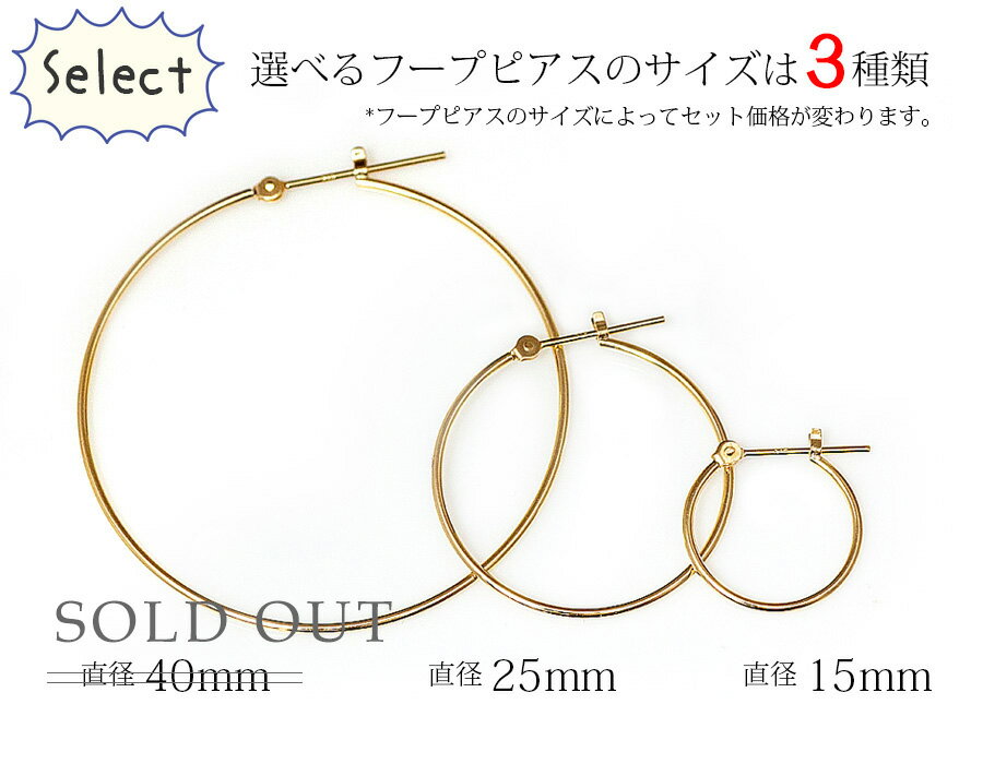 K18フープピアス チャームセット 選べるサイズ＆ストーン ピアス セット ｜ ジュエリー システィーナ リリコ レディース 華奢 結婚 結婚式 ウェディング プレゼント 贈り物 【あす楽】 バレンタイン格安通販　バレンタイン　人気　ランキング