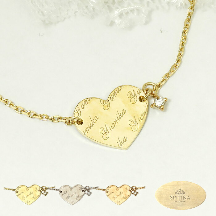K18 K10 ネームブレスレット パターンハート ブレス ブレスレット オーダー オリジナル 刻印 名入れ ネーム | K10 レディース ジュエリー 18K 10K 18金 10金 贈り物 パーティー プレゼント バレンタイン