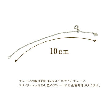 スライド アジャスターチェーン ベネチアンチェーン 10cm 延長チェーン 18k ネックレス ｜ K18 18金 PT ジュエリー システィーナ レディース イエローゴールド ホワイトゴールド ピンクゴールド プラチナ 華奢 重ね付け 誕生日 プレゼント 贈り物 【あす楽】