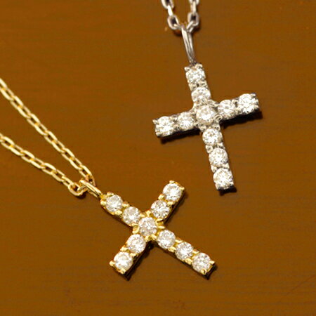 送料無料! ダイヤモンド クロスネックレス 0.12ct K10 K18 ダイヤクロス ダイヤネックレス 18金 10金 10K 18K ゴールド ネックレス | ジュエリー システィーナ リリコ 大人 天然石 プレゼント 贈り物【あす楽】 バレンタイン