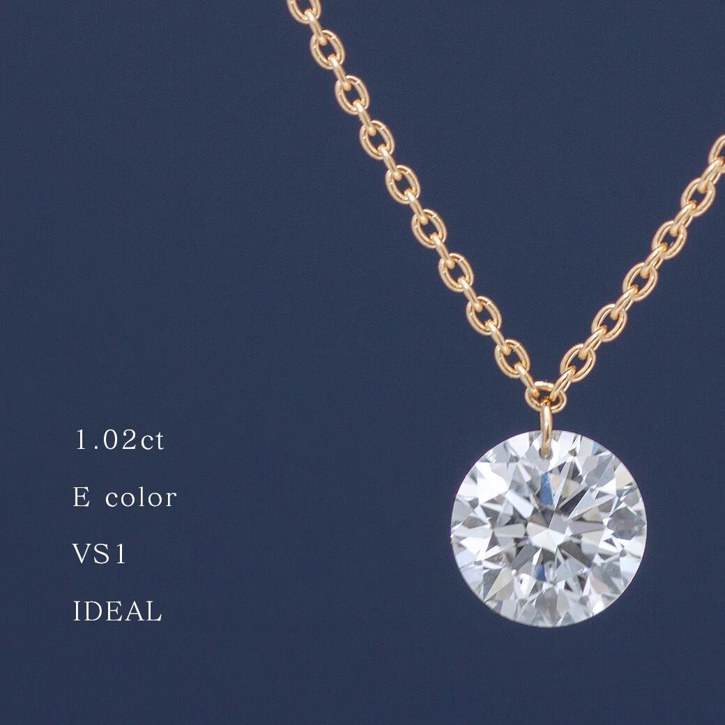 Rakuten - 【ALTRO アルトロ】ラボグロウンダイヤモンド K18YG ネックレス 大粒 レーザーホール 1.0 ct 一粒 ネックレス 合成ダイヤモンド ラウンドカット ジュエリー 自分にご褒美 プレゼント ギフト 贈り物 記念日 アニバーサリー 送料無料