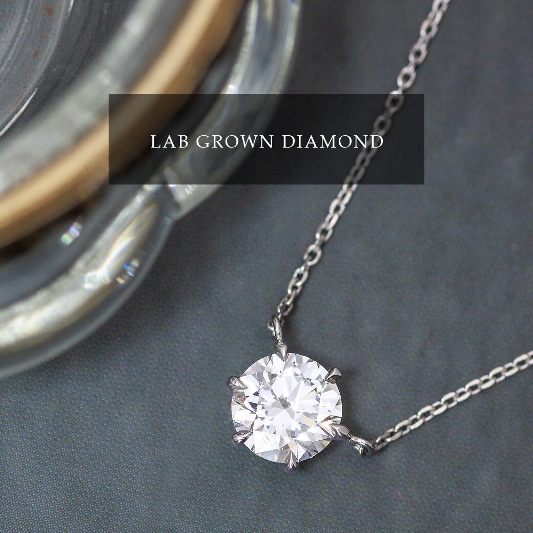 【ALTRO アルトロ】 ラボグロウンダイヤモンド PT ラボグロウン ダイヤモンド ネックレス 一粒 1.0ct E/VS1/3EX 鑑定書付き 6本爪 大粒 合成ダイヤモンド プラチナ 金 イエロー 送料無料のサムネイル