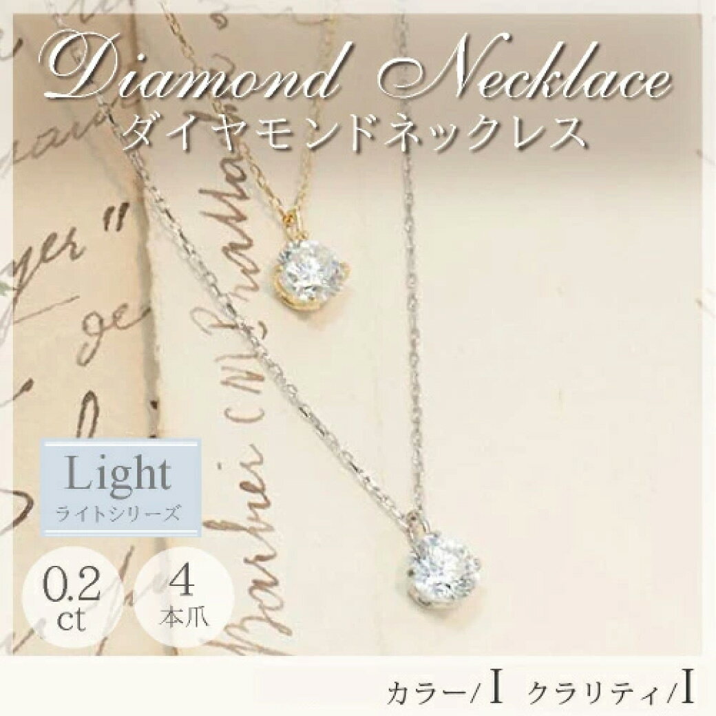 Rakuten - 在庫限り！ K18YG 一粒ダイヤモンド ネックレス 0.2ct Iカラー I1 Fairカット ダイヤモンド ジュエリー 18金 YG イエローゴールド ペンダント 一粒ダイヤ