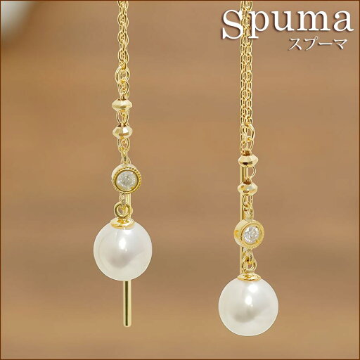 K18 ダイヤモンド×あこや真珠 『Spuma-スプーマ-』アメリカンピアス ダイヤモンド ダイア ピアス プラチナ 金 イエロー ピンク ホワイト K18 ダイヤモンド×あこや真珠 『Spuma-スプーマ-』アメリカンピアス ダイヤモンド ダイア ピアス プラチナ 金 イエロー ピンク ホワイト