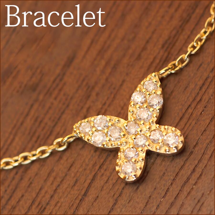 K18 K10 バタフライ パヴェダイヤ ブレスレット 蝶 ダイヤモンド ブレス ダイヤ 金 イエロー ピンク ホワイト アジャスター ギフト プレゼント 贈り...