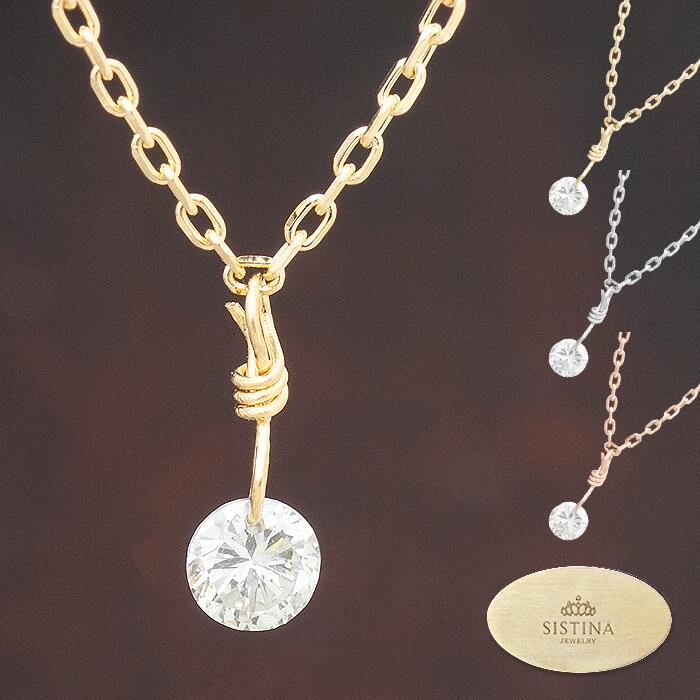 K10 K18 フレームレスダイヤモンド 一粒ダイヤ ネックレス 0.1ct レーザーホール | ジュエリー システィーナ リリコ 大人 女性 地金 シンプル 天然石 結婚 結婚式 ウェディング 贈り物 【あす楽】 バレンタイン