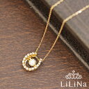 【 LiLiNa リリーナ 】LiLiCo デザイン 馬蹄ネックレス ホースシュー ダイヤネックレス 馬蹄 スパークリング ネックレス ｜ ジュエリー システィーナ リリコ 大人 女性 地金 シンプル 天然石 結婚 結婚式 ウェディング 贈り物 揺れる ダイヤ ホワイトデーギフト