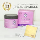 【あす楽】お手入れ2点セット ジュエリークリーナー TOWN TALK ジュエル スパークル ミニ 50ml K18 K10 PT ジュエリークロス プラチナ製品 金製品 対応 洗浄液 クリーナー 汚れ落とし 磨く 黒ずみ レディース メンズ 磨き ジュエリー