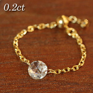 ローズカットダイヤ レーザーホール 0.2ct チェーンリング ダイヤモンドリング ローズカット ダイヤモンド ダイヤ K18 リング 指輪 | レディース ジュエリー 18金 18K 贈り物 パーティー お呼ばれ プレゼント あす楽 バレンタイン