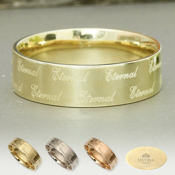 オーダー 指輪 刻印 K18 K10 ネームリング L 幅5mm 名前 名入れ メッセージリング オーダージュエリー ネーム オリジナル | レディース ペア 贈り物 パーティー お呼ばれ プレゼント 重ね付け バレンタイン