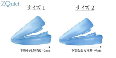 いびき マウスピース ズィークヮィェット 米国製 ZQuiet 保管ケース付き いびき改善 いびき用品 いびきグッズ いびき対策 いびき軽減 イビキ 睡眠 快眠 送料無料