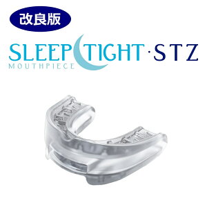 いびき対策　マウスピース　スリープタイト STZ　米国製　SLEEPTIGHT STZ　改良　新タイプ　保管ケース付　いびき　歯ぎしり　歯ぎしり対策　いびき改善　いびき用品　イビキ　いびきグッズ　いびき軽減　違和感少ない　快適睡眠