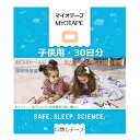 口閉じテープ　MyoTape　マイオテープ　S　30日分　虫歯予防　口ぽか〜ん予防　いびき対策グッズ　鼻呼吸　喉の乾燥防止　鼻呼吸促進　口臭改善　口呼吸防止テープ　マウステープ　口輪筋の運動　口周りの若さ　睡眠改善　子供用　5歳以上