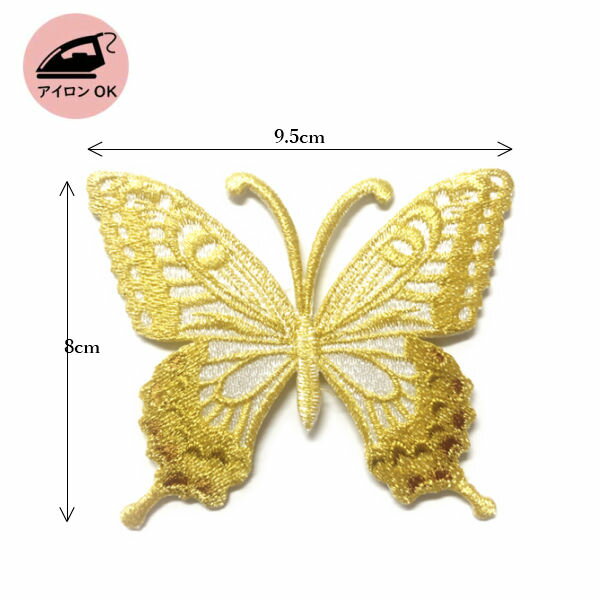 キラキラ 蝶々 ワッペン アイロン接
