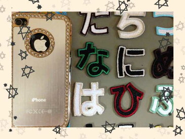 ひらがなワッペン「小サイズ」【ご希望の文字を「備考欄」にご記載下さい】【楽天ワッペンランキング1位商品】【入園入学】【お名前】【幼稚園グッズ】