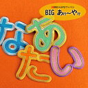 【定形郵便 100円】ピンク文字 ローマ字 アルファベット 英語 ピンク N〜Z 英語 小 ユニフォーム ワッペン 刺繍 アップリケ ミシン手芸