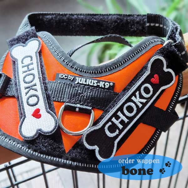 骨形 ネームワッペン オーダー 刺繍 ひらがな カタカナ 漢字 ローマ字 数字 名前 ネーム ワッペン 刺繍ワッペン アイロン 骨 ほね ホネ 骨型 ペット お名前 犬 ユリウス ハーネス dog ユリウスK9 プレート バッグ 散歩 グッズ ネーム タグ