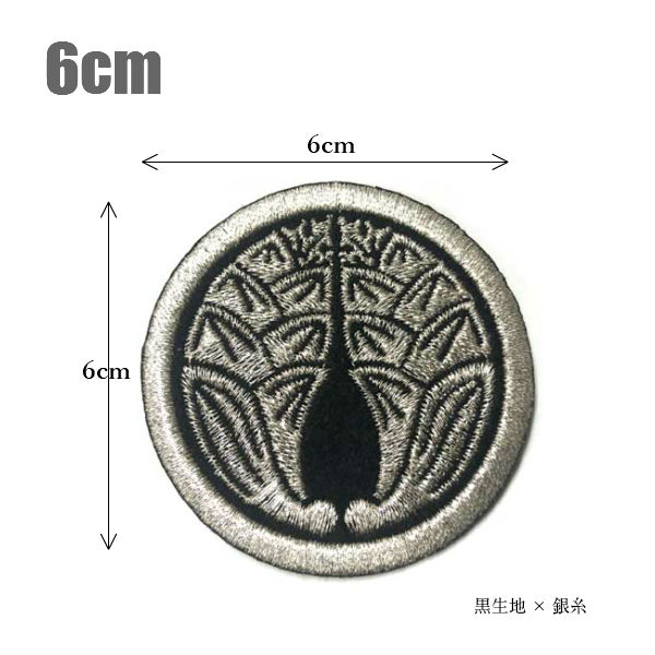 家紋ワッペン「丸に抱き茗荷」「6cm