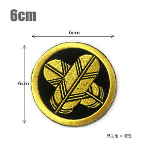 家紋ワッペン「丸に違い鷹の羽」「6cm」【和柄】【紋章】【オーダー】【浅野内匠頭長矩】【刺繍】