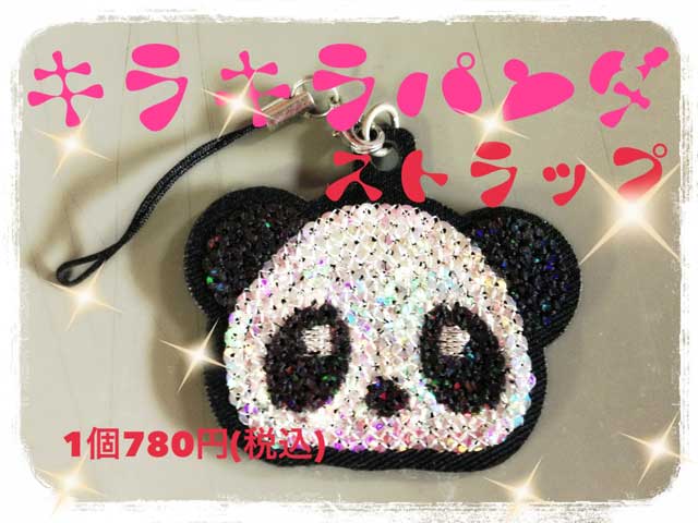 キラキラパンダストラップ「顔」【ネコポスOK】【シルバー×黒ピンク】【携帯】【アニマル】【動物】【..