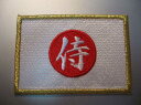 侍ジャパン日本国旗ワッペン「大」「金ふち」【ネコポスOK】【アイロン接着】【日の丸】【JAPAN】