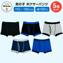 パンツ 子供 綿100 ボクサーパンツ セット キッズ コットン ボクサー ボーイズ 男の子 下着 綿 無地 前開き インナー ジュニア 男の子 男児 男 肌着...