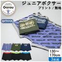 【OUTDOOR PRODUCTS】【本体綿100%】 ジュニア ボクサーパンツ 3枚組 総柄/ワンポイント/ウエストゴム 無地/ウエストゴム 130〜170...